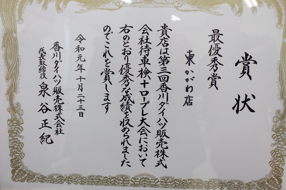賞状